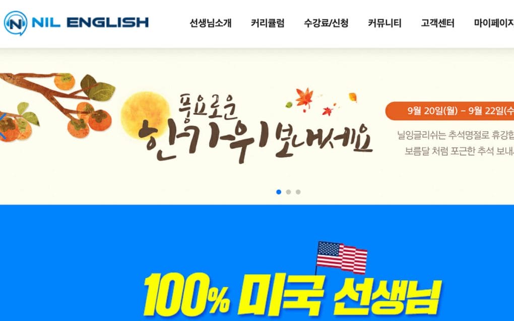 NilEnglish teach English online to korean students