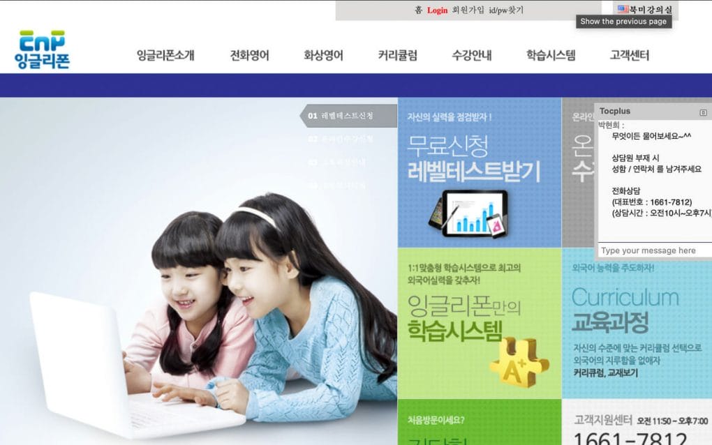 Engliphone teaching English online to korean students