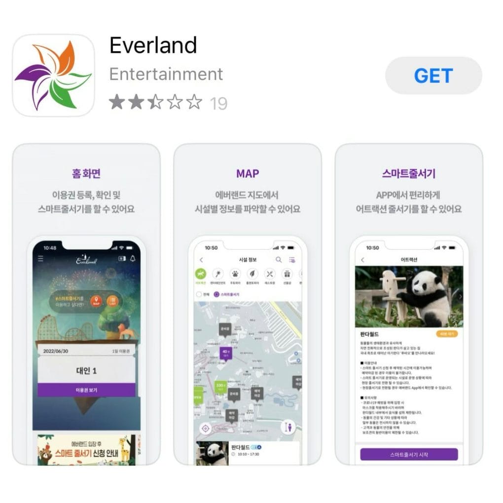 korea everland amusement park app